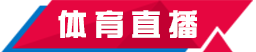 捷探比分网